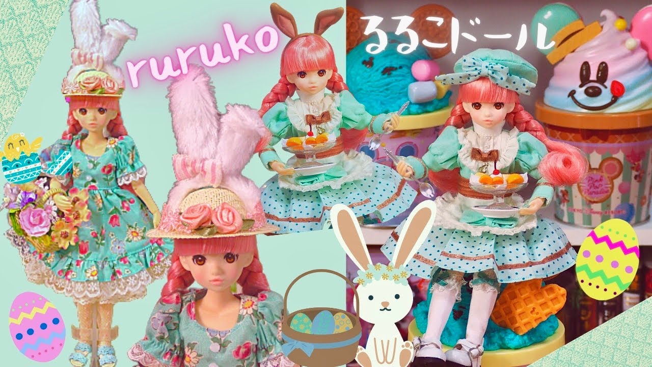 【ルルコドール】るるこちゃんをブライスのスプリングホープ風アウトフィットにお着替えさせたよ♡うさみみ帽子やヘッドアクセも♡