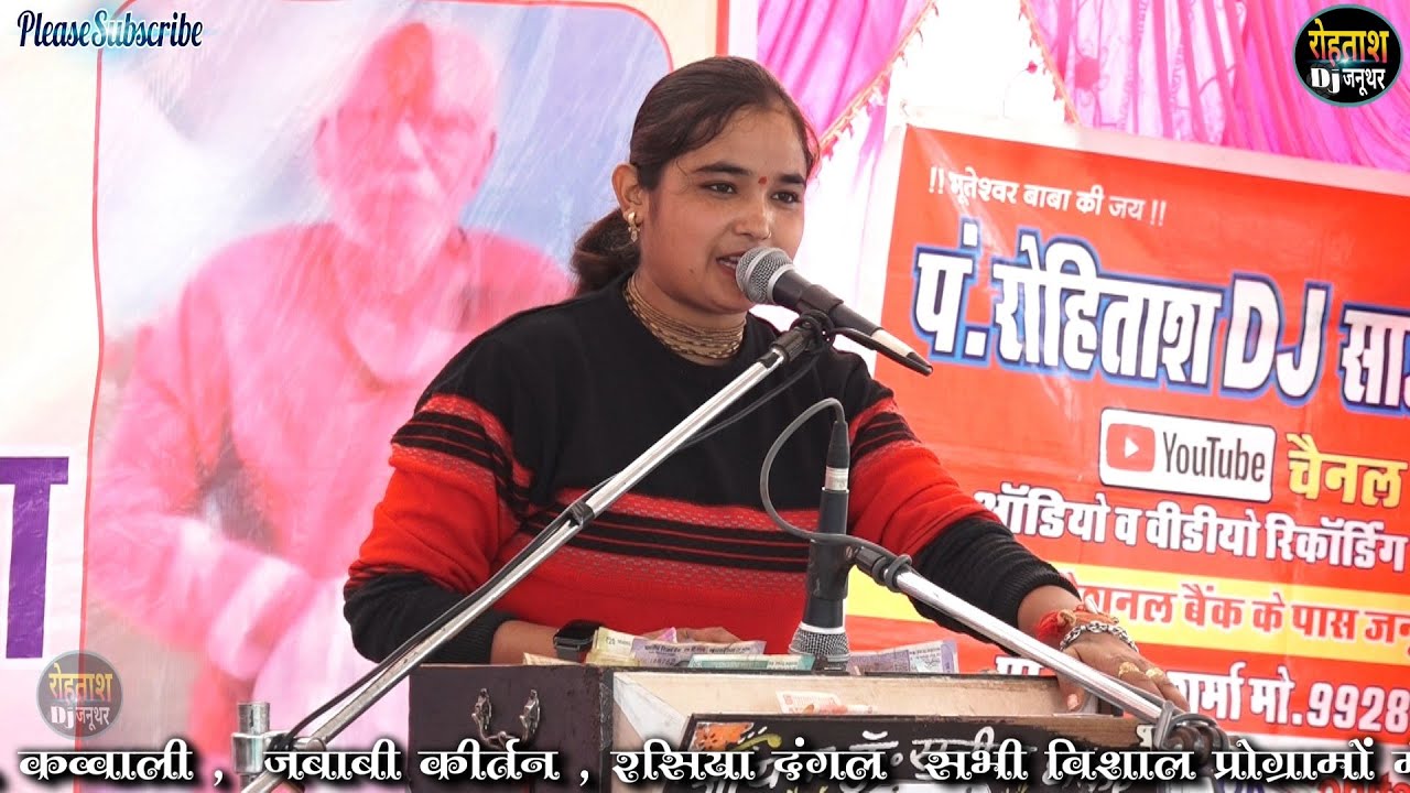 यूपी की फैमश गायिकी जिसे लोग सुनने को तरसते है ~~ Sunita Chhonkar Jikdi Bhajan Nagla Mana 2024