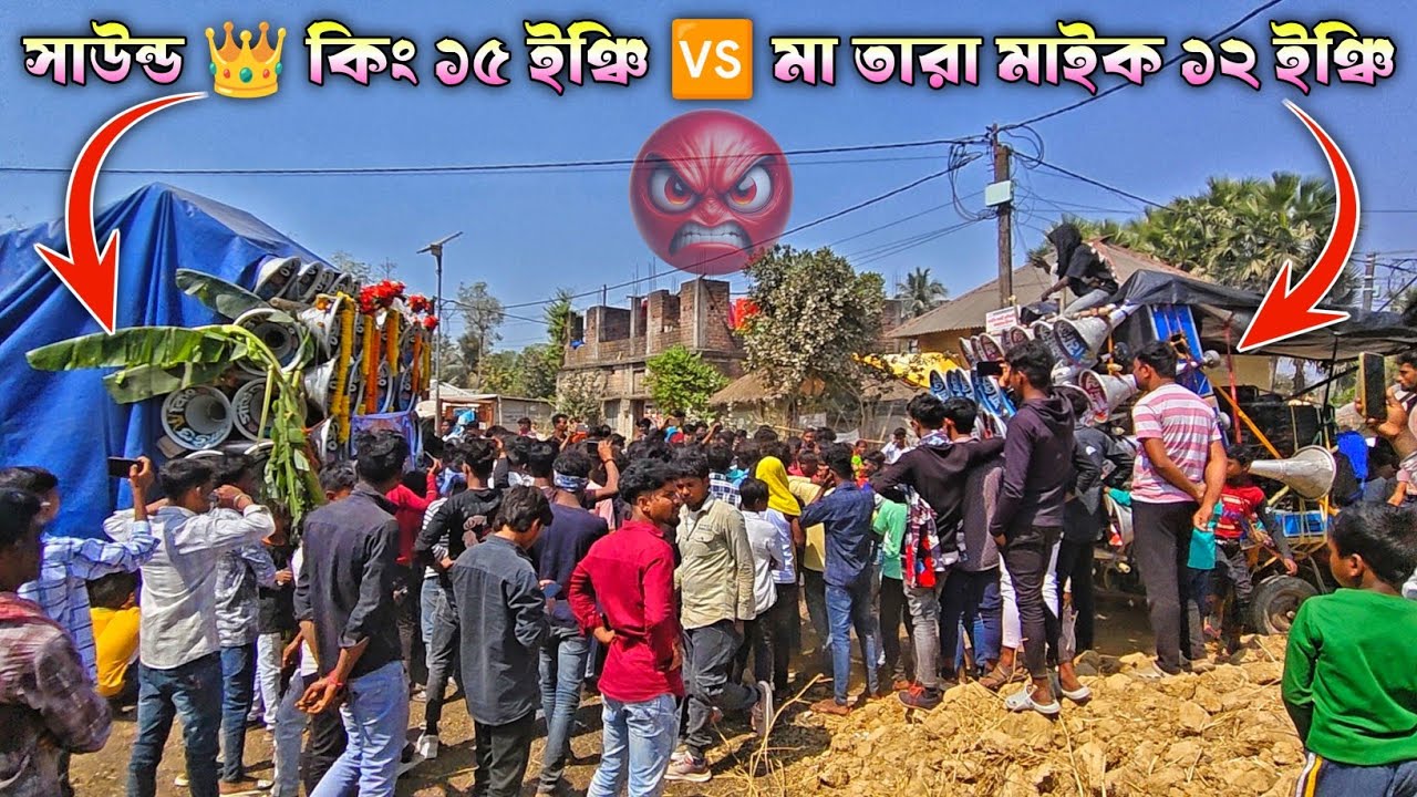 👿 মা তারা 🆚 সাউন্ড👑কিং 👿ফেস টু ফেস বিরাট 😱হাড্ডাহাড্ডি কম্পিটিশন || sound king vs ma tara mike 2026