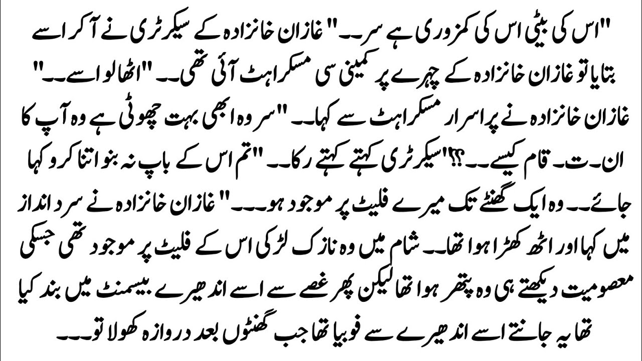 Urdu Novel