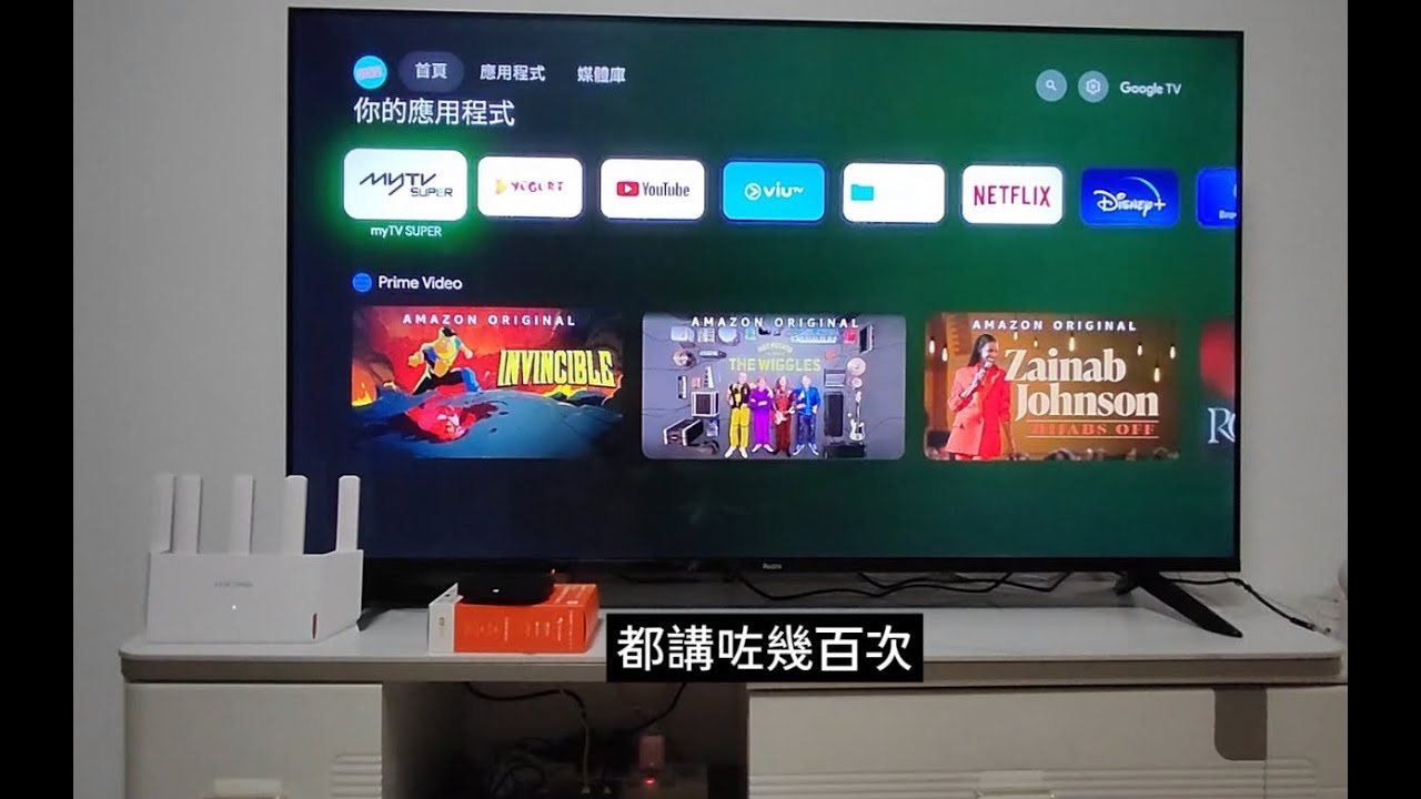 香港人在中山 YogurtTV 睇電視 睇電影 VPN Part 08