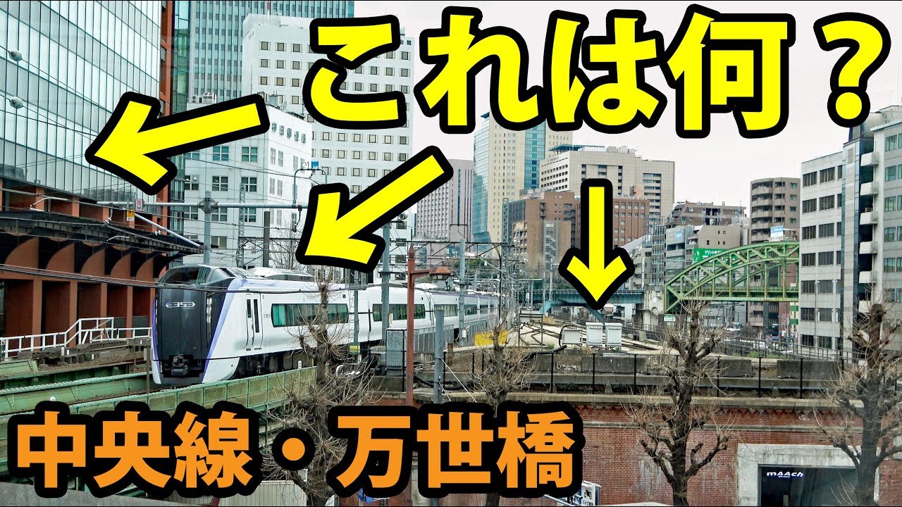謎が多い橋 中央本線・旧万世橋駅ウォッチ【1903秋葉原2】秋葉原駅 3/10-02