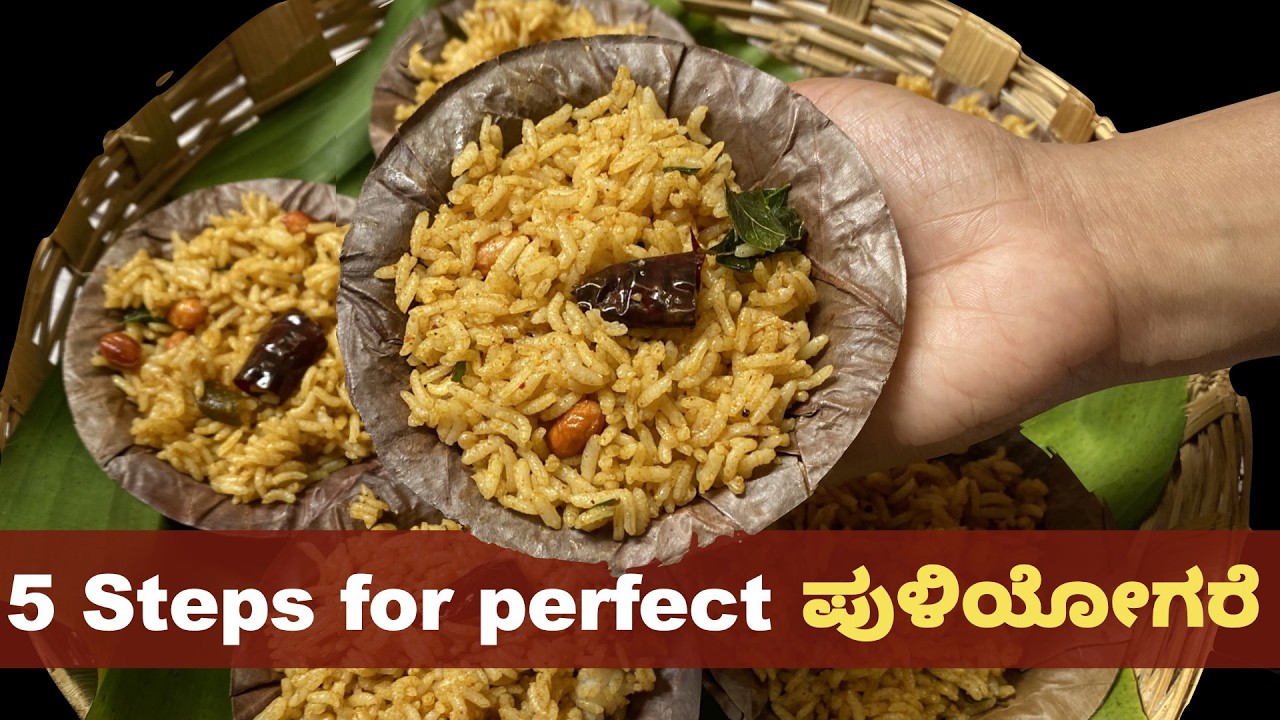 ಅತಿ ಸುಲಭದ ಪುಳಿಯೋಗರೆ! ಪಕ್ಕಾ ರುಚಿ ಪಕ್ಕಾ ಅಳತೆ | Puliyogare | Tamarind Rice | Temple Style | Hulianna