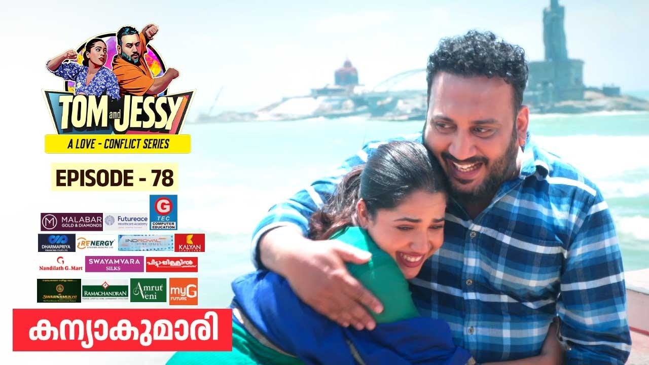 Tom & Jessy | EP - 78 | കന്യാകുമാരി | A Love - Conflict Series