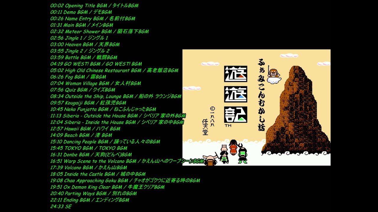 NES: YuYuKi Soundtrack
