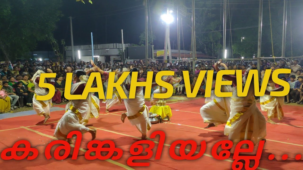 കരിങ്കാളിയല്ലെ....|| Shivaranjini Kalakshethra Cherai || #nadanpattu #onamdance -@Valath Devi Temple