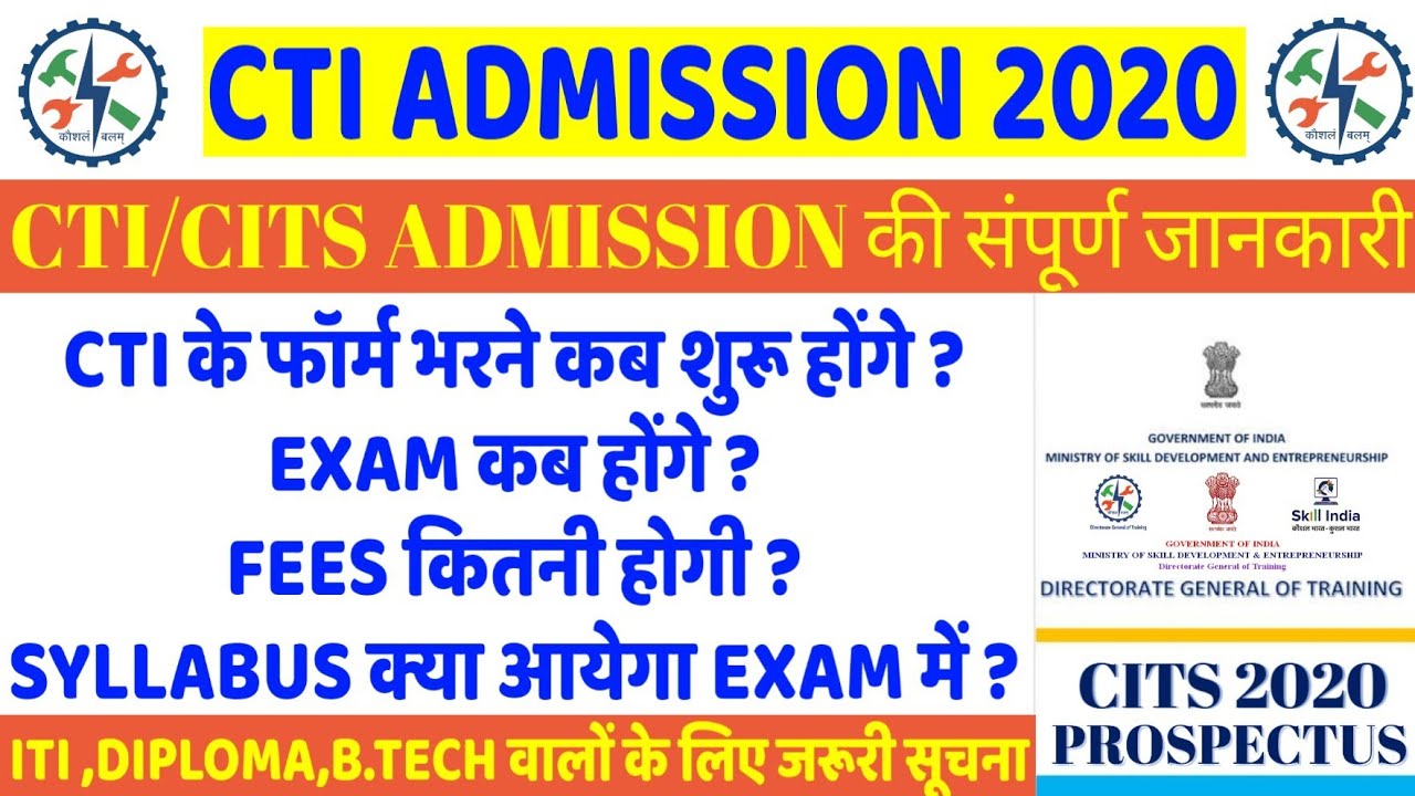 CTI/CITS ADMISSION 2020 / CTI ADMISSION PROCESS 2020 / CTI SYLLABUS,EXAM PATTERN,FEES 2020 / CTIS