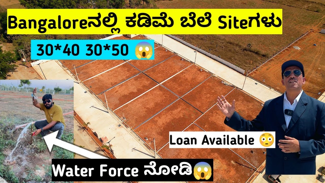 Bangaloreನಲ್ಲಿ ಕಡಿಮೆ ಬೆಲೆಯಲ್ಲಿ Siteಗಳು 😱| Site For Sale In Bangalore | Upkar Habitat Phase 3 |