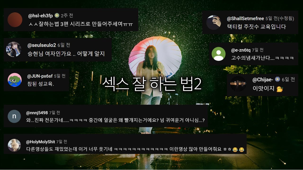자꾸 이러시면 안 할 수가 없잖아요.. 섹스 잘 하는 법2