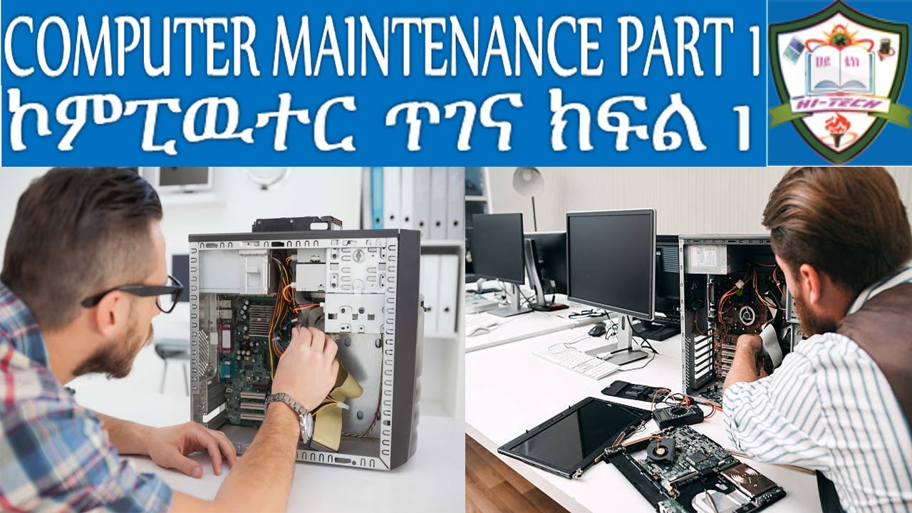 Computer Maintenance Part 1/ኮምፒዉተር ጥገና ክፍል 1
