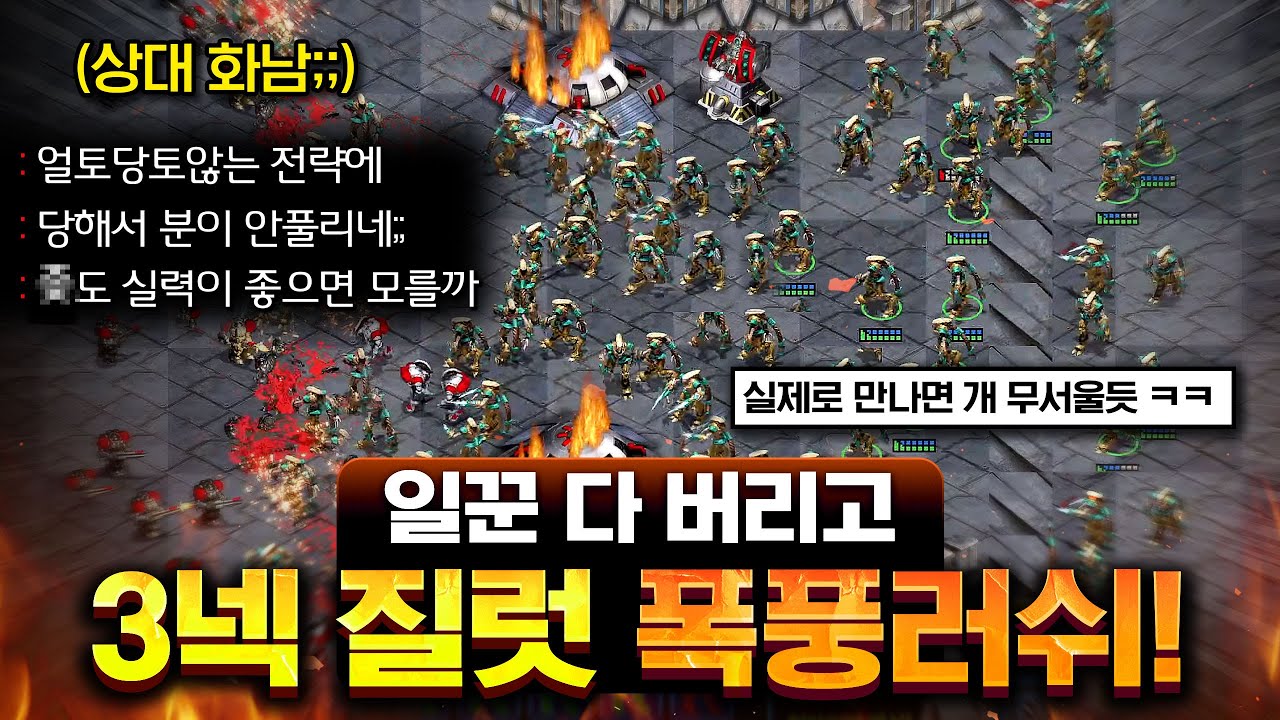 '진격의 질럿 100마리🔥' 일꾼까지 다 버리고 올인 했더니ㅋㅋㅋ 파괴력 미쳤다 【 스타 빨무 】