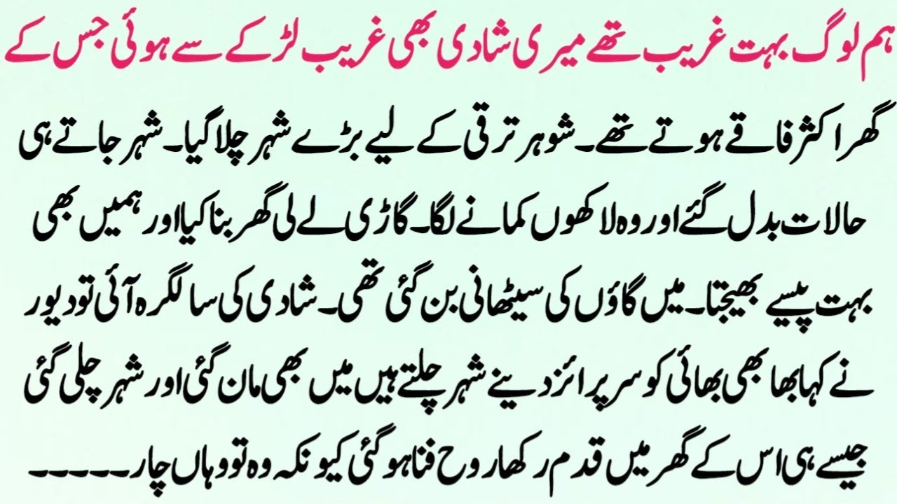 Main Usey Surprise Dene Gay Magar Main Hi Lut Gayi | Islamic Story In Hind Urdu | Sachi Kahaniya 