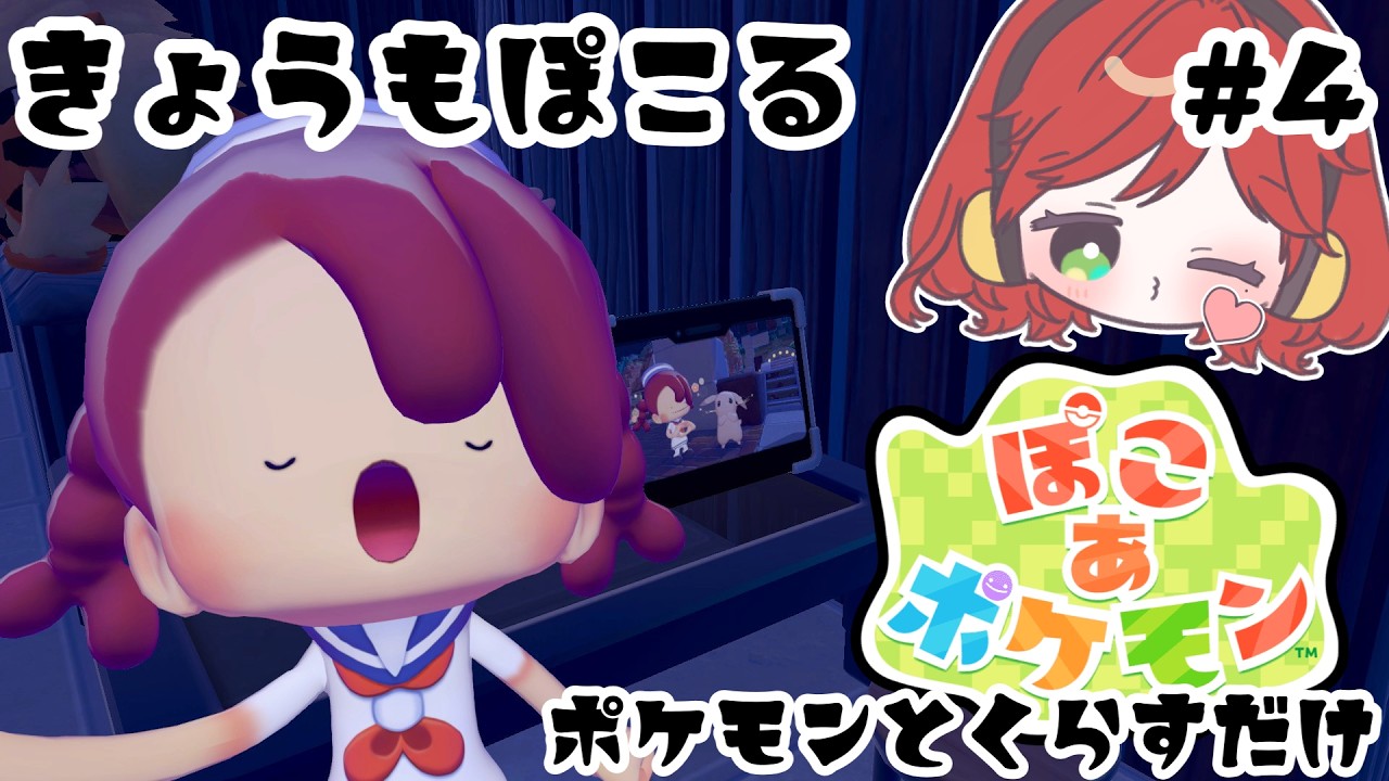 【ネタバレ注意】ぽこ あ ポケモン  ＃4 【ネタバレ注意】