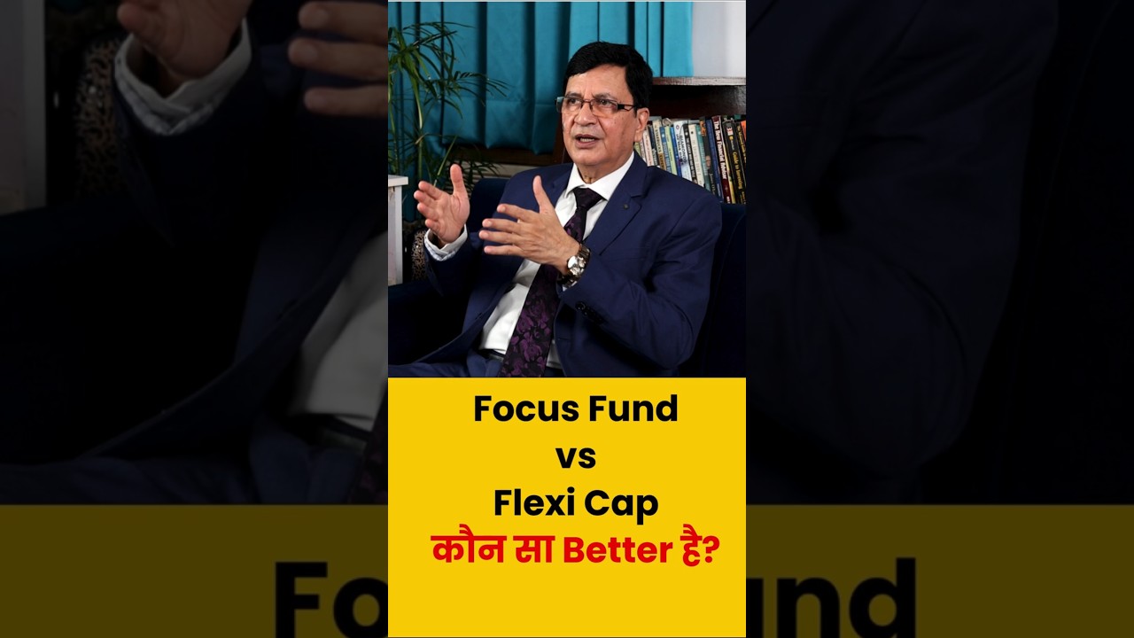 Focus Fund vs Flexi Cap &ndash; कौन सा Better है?