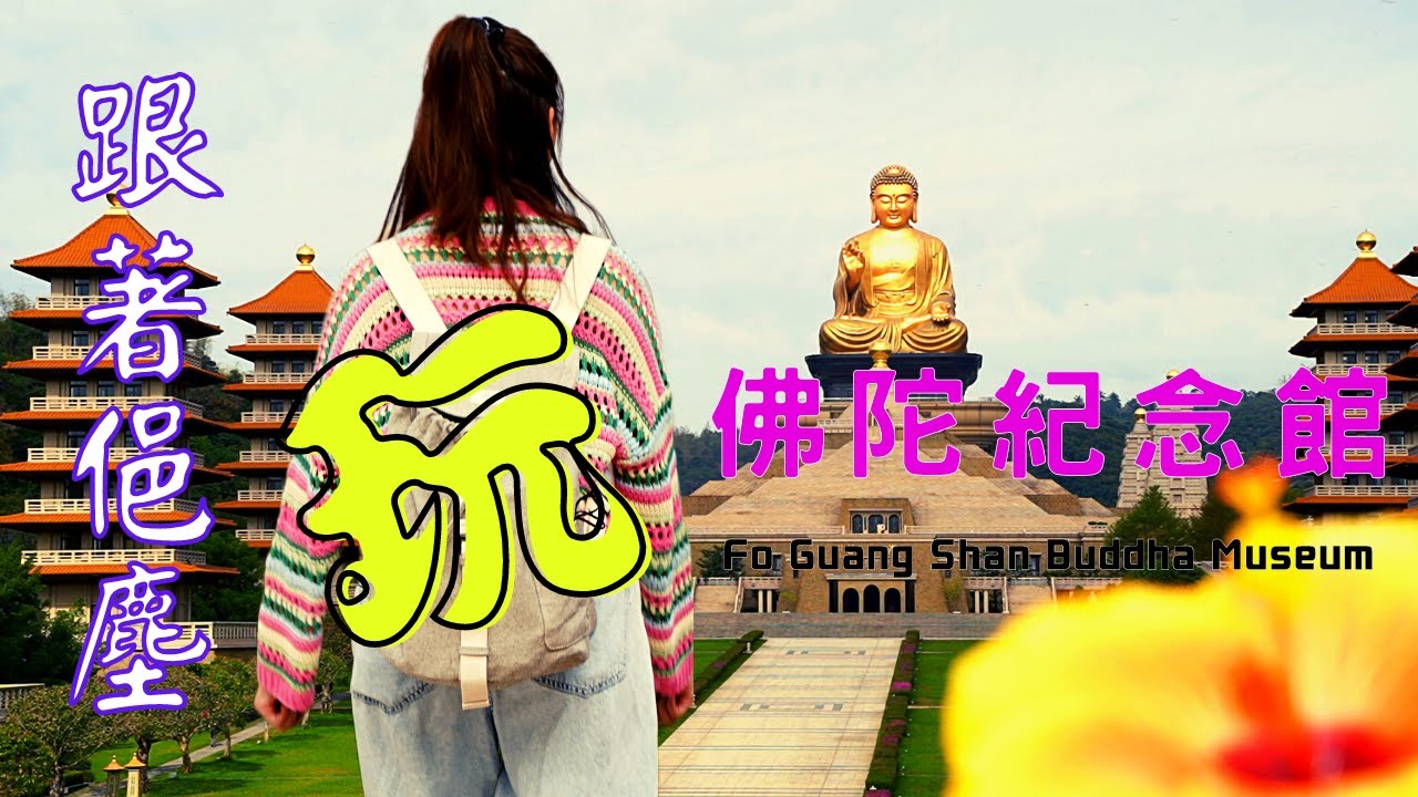 幸福食光 第237集 行旅高雄列首選 漫遊人間新樂園|蔬食，是一個更好的選擇