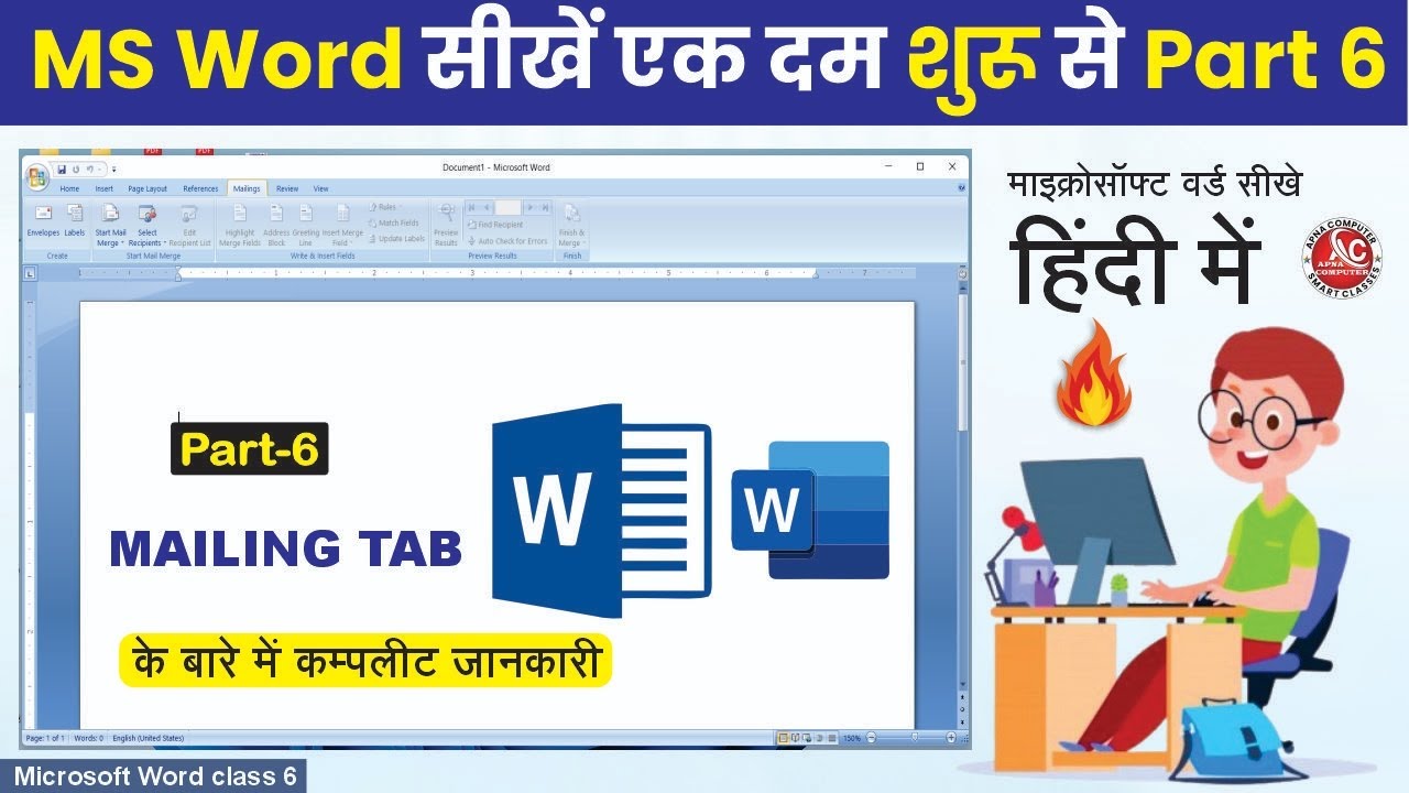 Ms Word Mailing Tab  Tutorial in Hindi । Part 6 Complete Guide for beginners 