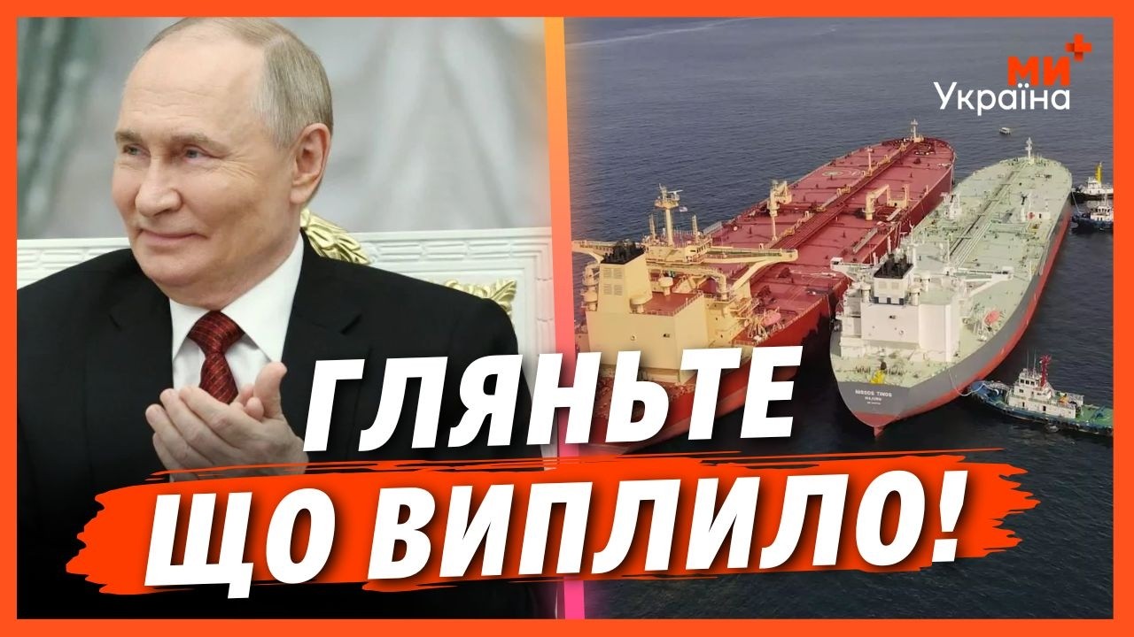 НУ НІЧОГО СОБІ! Ось ЯКУ КРАЇНУ ВИКРИЛИ на допомозі росії. Злили схему ТІНЬОВОГО ФЛОТУ