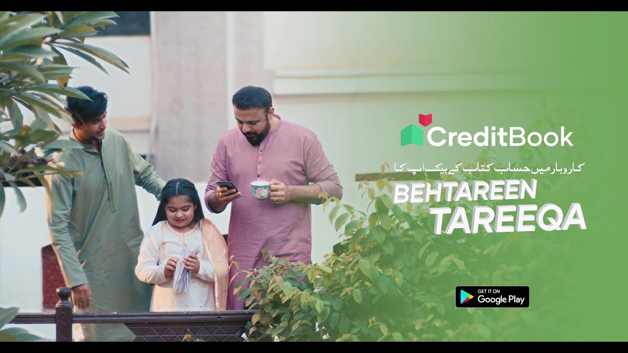 CreditBook - Karobaar main hisaab kitaab ke backup ka behtareen tareeqa!