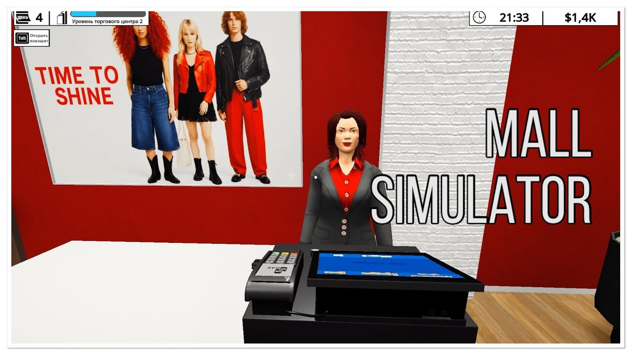 Симулятор Mall simulator #2