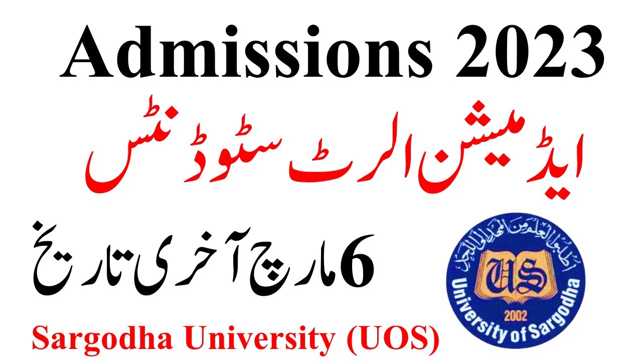 Sargodha University Admissions 2023 - UOS Admissions BS BS 5th MS MPhil PHD 2023 Admissions UOS