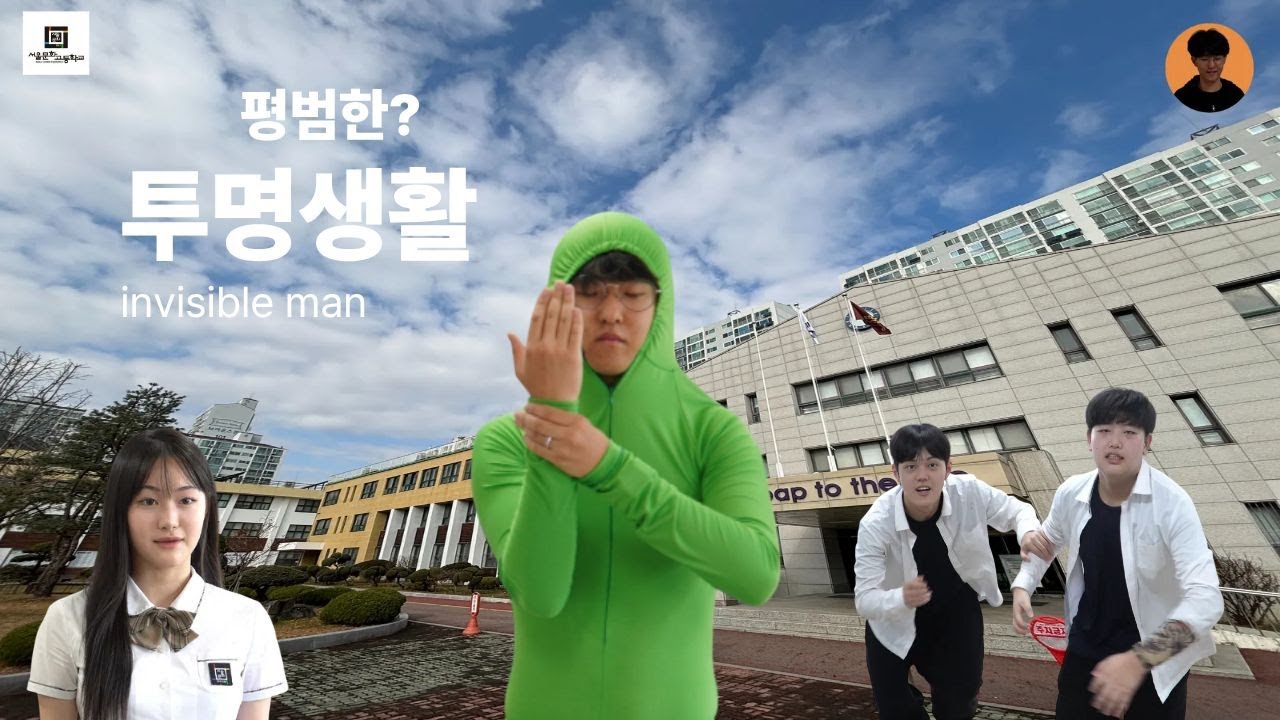 [평범한 투명 생활] 제4회 문화영상제 상영작_단편영화 부문