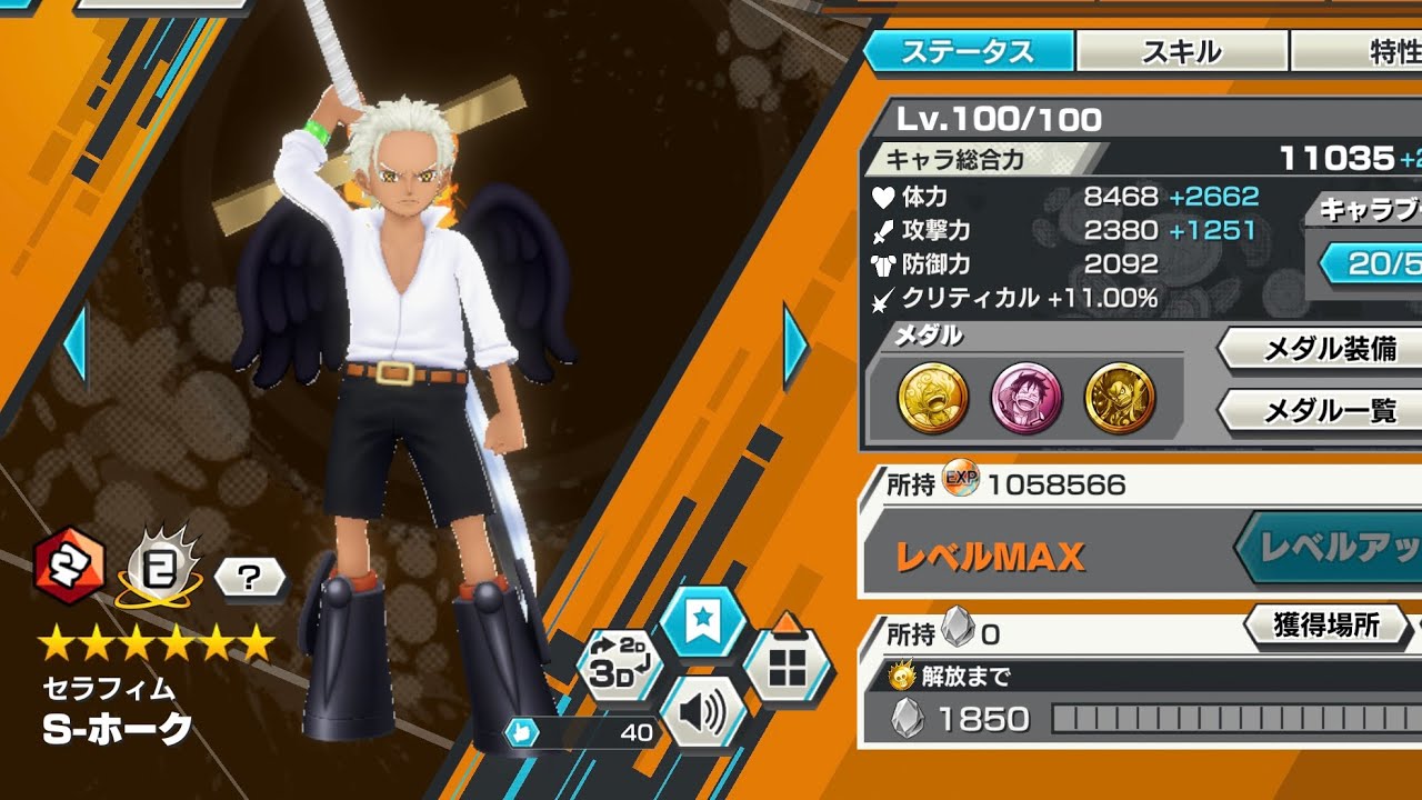 Sホーク使ってみた！アドバイスや使って欲しいキャラのコメント募集中です！