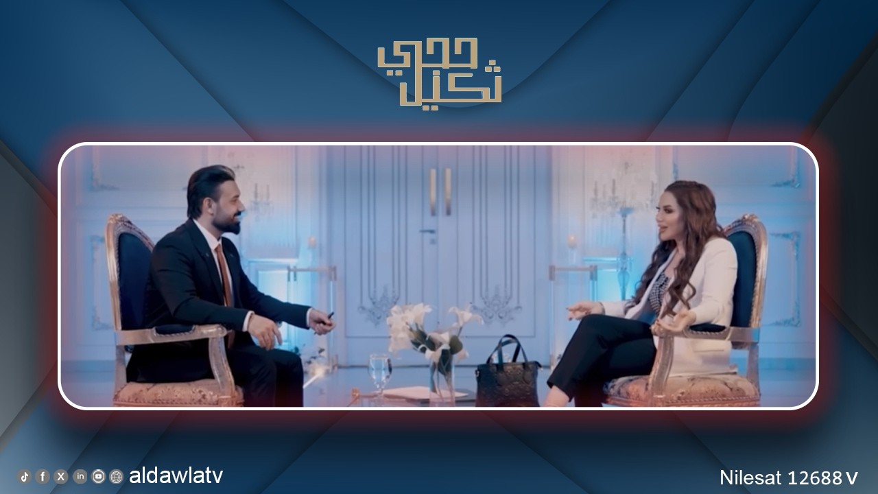 امهات التاهو والجي كلاسات هنه حاليا بالساحة متصدرات | #حجي_ثكيل مع حيدر خالد
