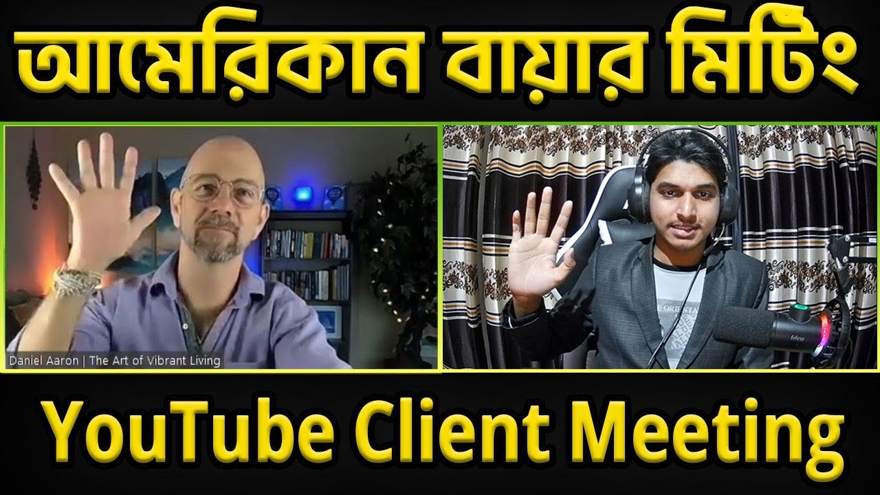 আমেরিকান বায়ার মিটিং || New Buyar Interview || Freelancing BD Institute
