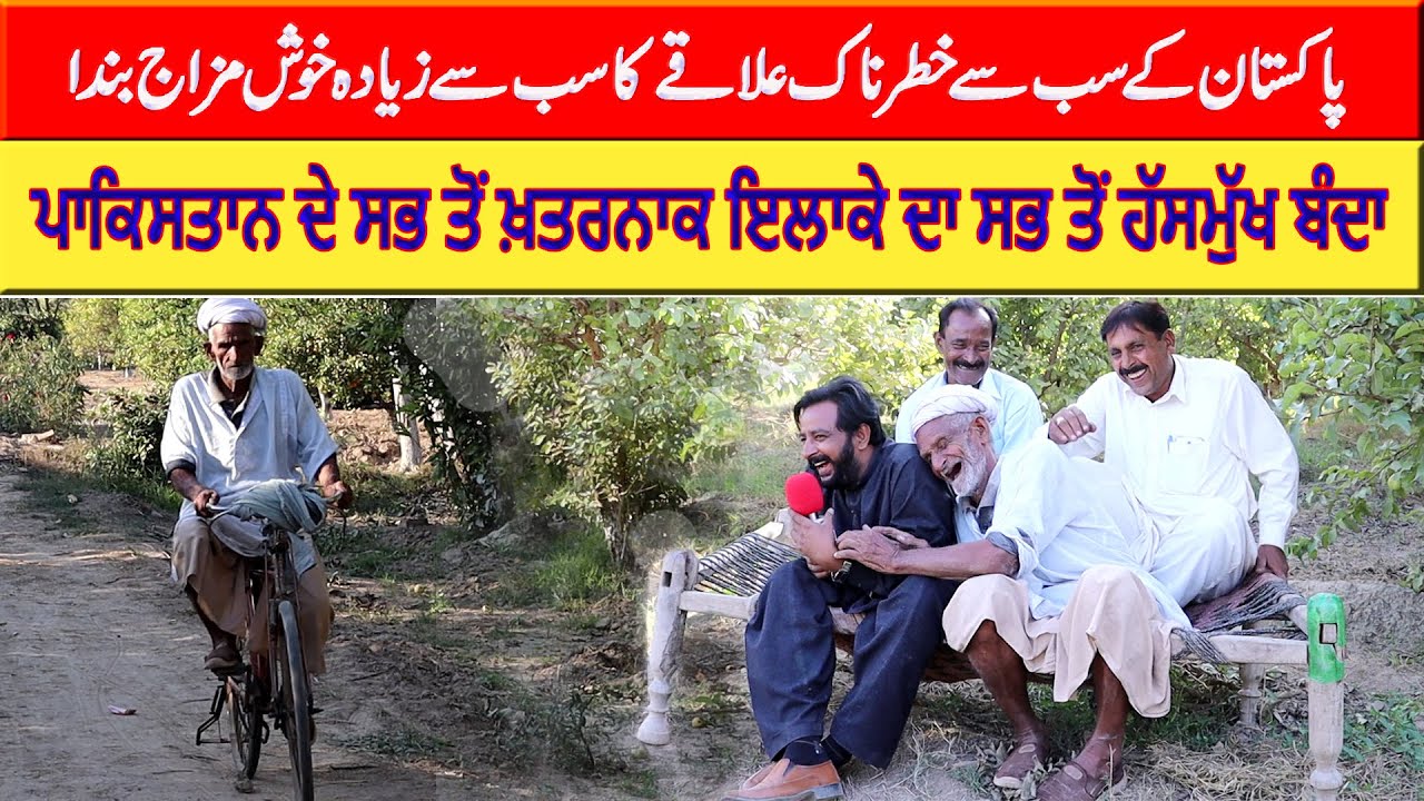 Karnail Singh Hero | The most FUNNIEST person in the most DANGEROUS  area of ​​Pakistan | 264 Nagaan