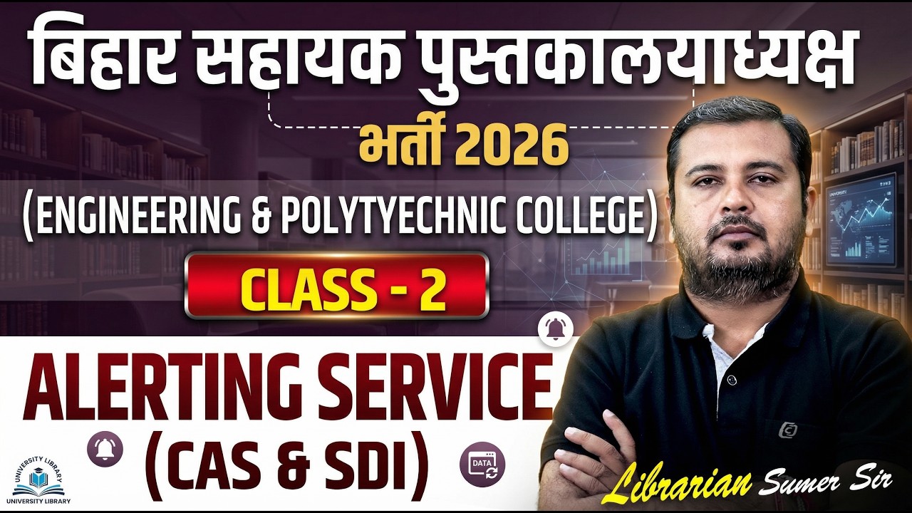 Bihar polytechnic librarian vacancy | संदर्भ सेवा Alerting service , CAS , SDI
