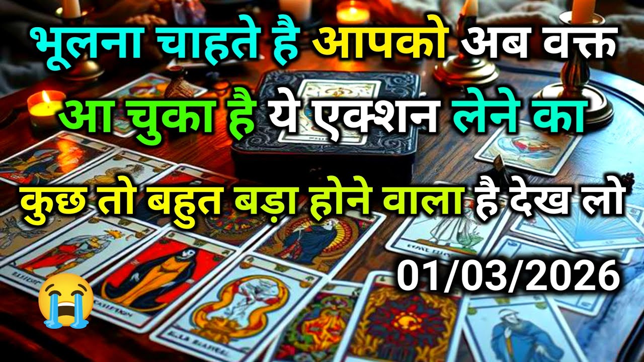 ❤️01 March 2026 ka AAJ RAAT- UNKI DEEP DARK FEELINGS N THOUGHTS | THEIR CURRENT FEELINGS | HINDI