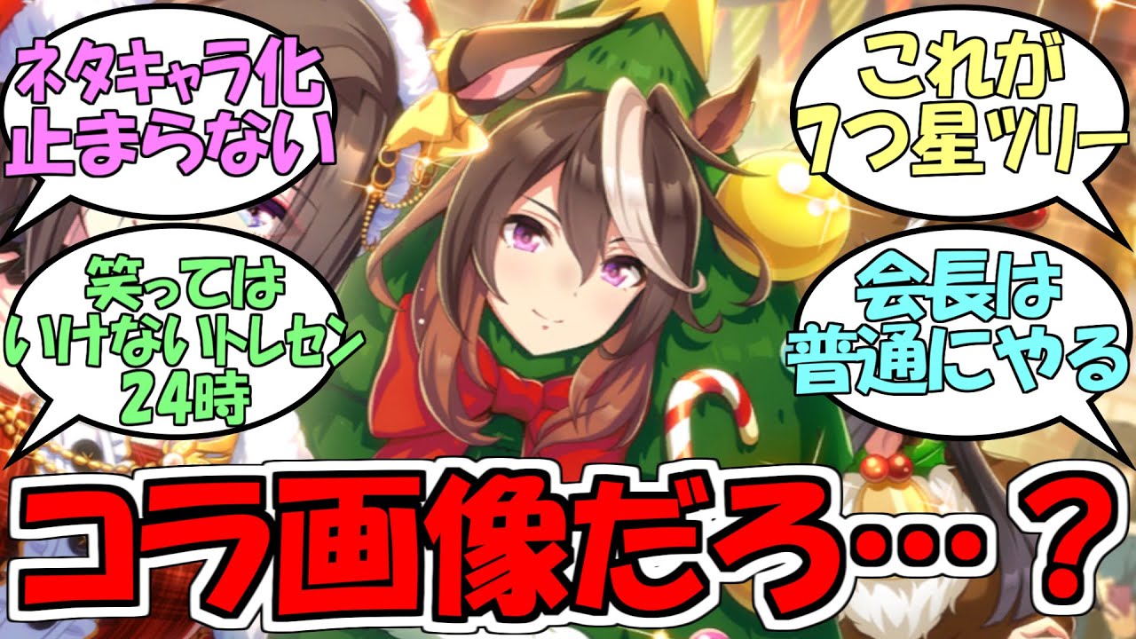『皇帝シンボリルドルフのコスプレ』に対するみんなの反応【ウマ娘プリティーダービー】