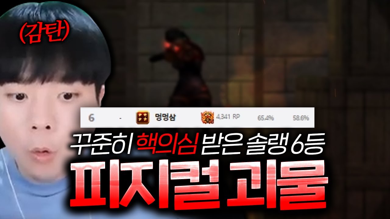 몇년동안 핵의심을 받아온 피지컬파 랭킹6등 디코라이브 [피로상현,멍멍삼 1화]
