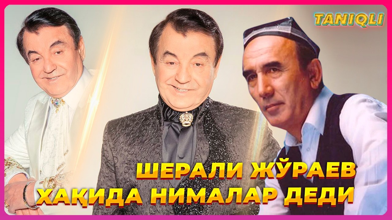 Ғуломжон Ёқубов Шерали Жўраев хақида нималар деди