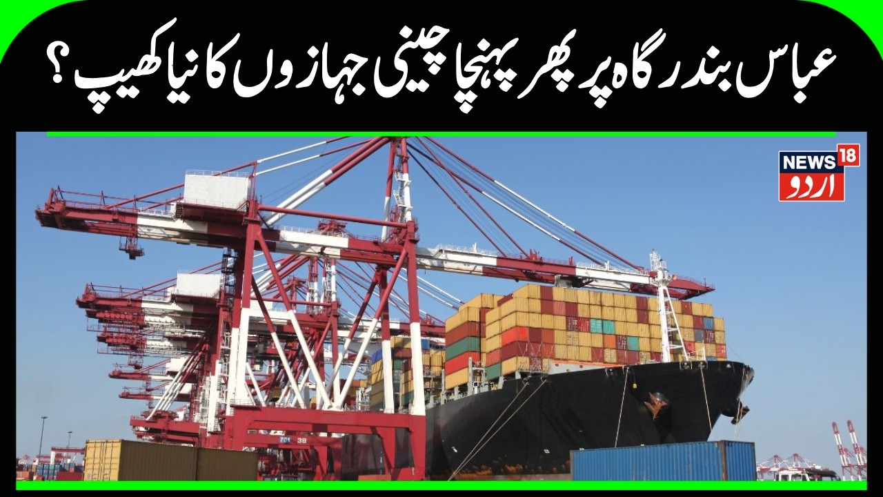 China–Iran BIG ATTACK on U.S? Spy Vessel + Drone Put Nuclear Warship Under Siege | Us News | N18G