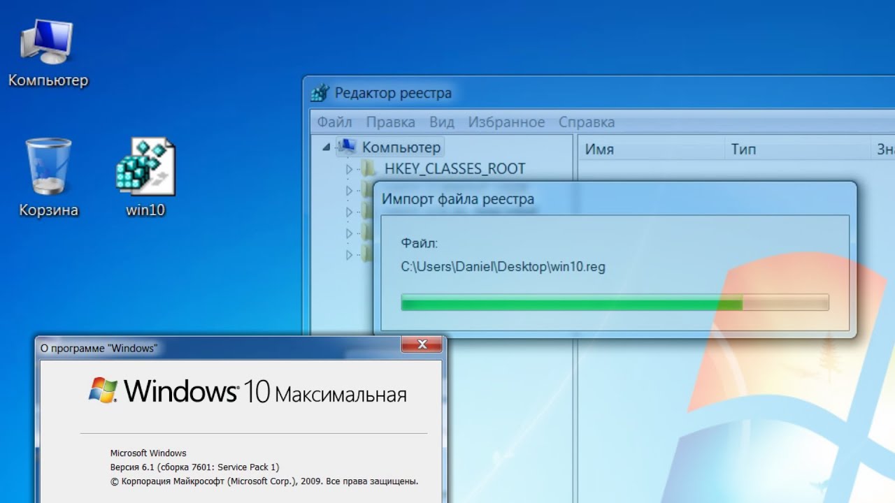Реестр из Windows 10 в Windows 7