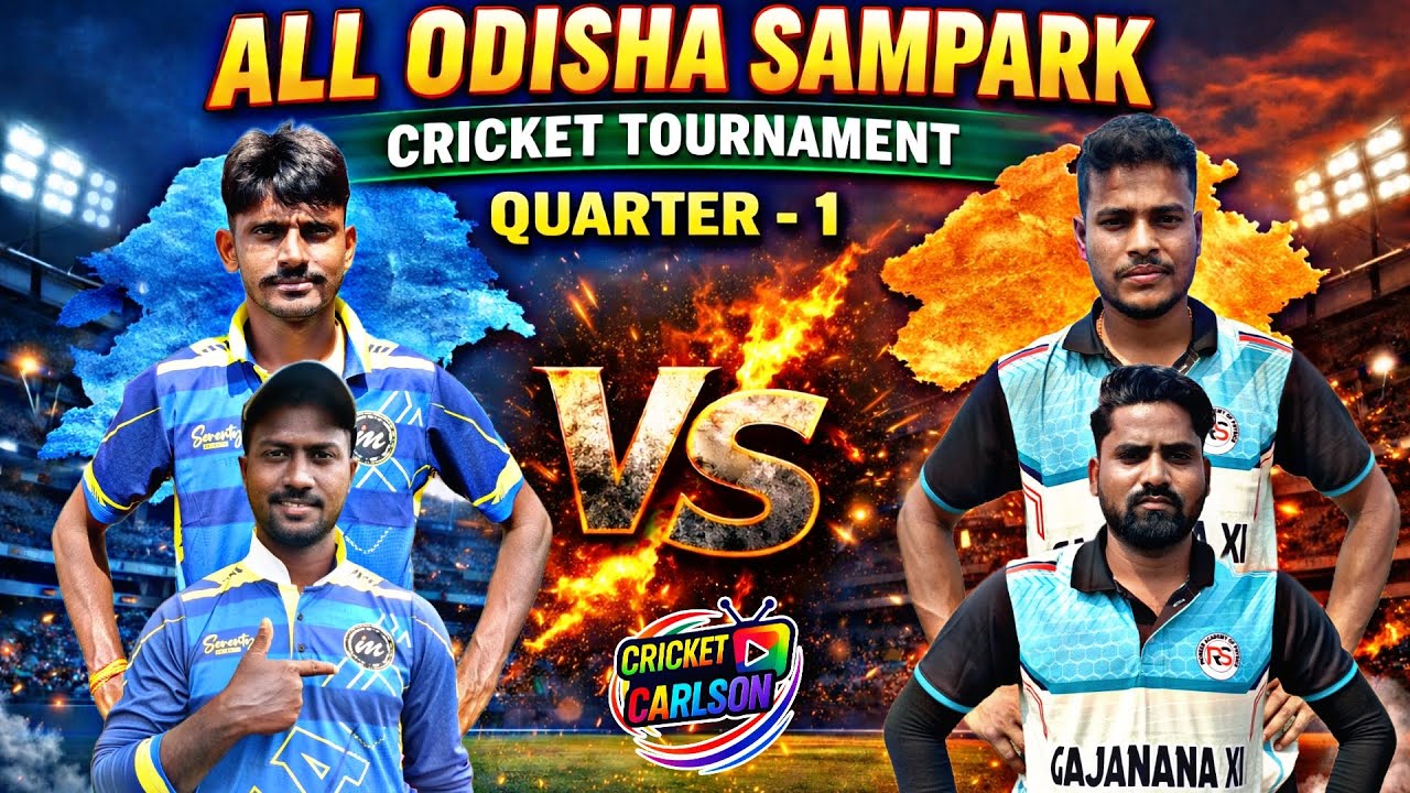 🛑LIVE: QUATER-1:🏆 ALL ODISHA SAMPARK CRICKET TOURNAMENT,BALESORE: #Cricketcarlson