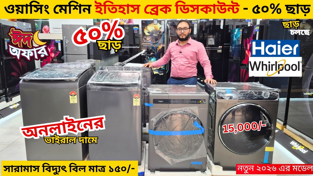Whirlpool Washing Machine Price In Bangladesh 2025 |Semi Automatic Washing Machine | Washing Machine