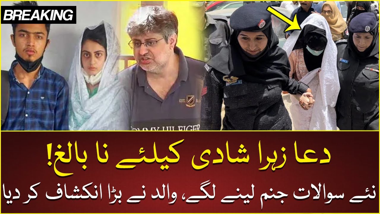 BREAKING NEWS: Dua Zahra Father's New Statement !! | 9 June 2022 | Neo News