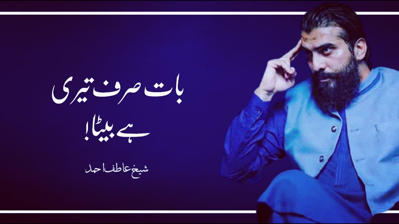 IT'S ALL ABOUT YOU | Motivational Session by Shaykh Atif Ahmed | Shaykh Atif Ahmed New Video