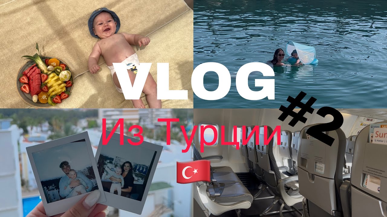 VLOG: #2 Турция🇹🇷2025(Mary Hotels)Взяли бунгало в аренду,морской котик,дорога домой,пустой самолет✈️