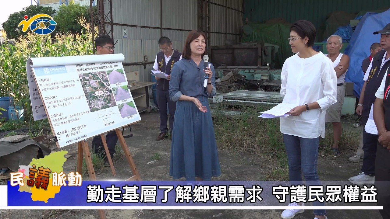 1150225 南投縣議會 民議脈動 勤走基層了解鄉親需求 守護民眾權益 (縣議員 唐曉棻)