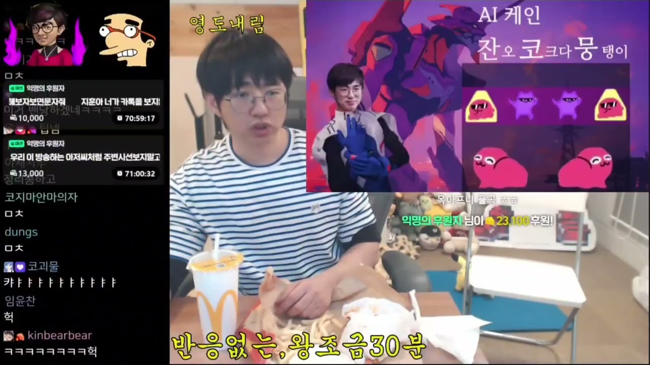 [케인 반응] ai 케인 - 잔오코크다 뭉탱이