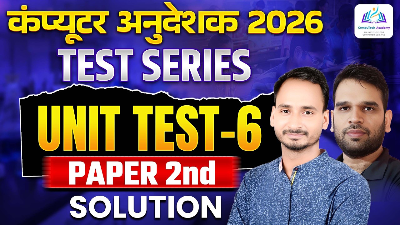 Computer Anudeshak 2026 🔥 । Unit 6 Paper 2nd Complete Solution । By Computech Academy