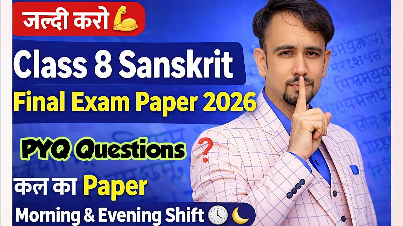 जल्दी करो💪Class 8 sanskrit ka final exam paper 2026 / class 8 sanskrit annual exam paper 2026 / 8th
