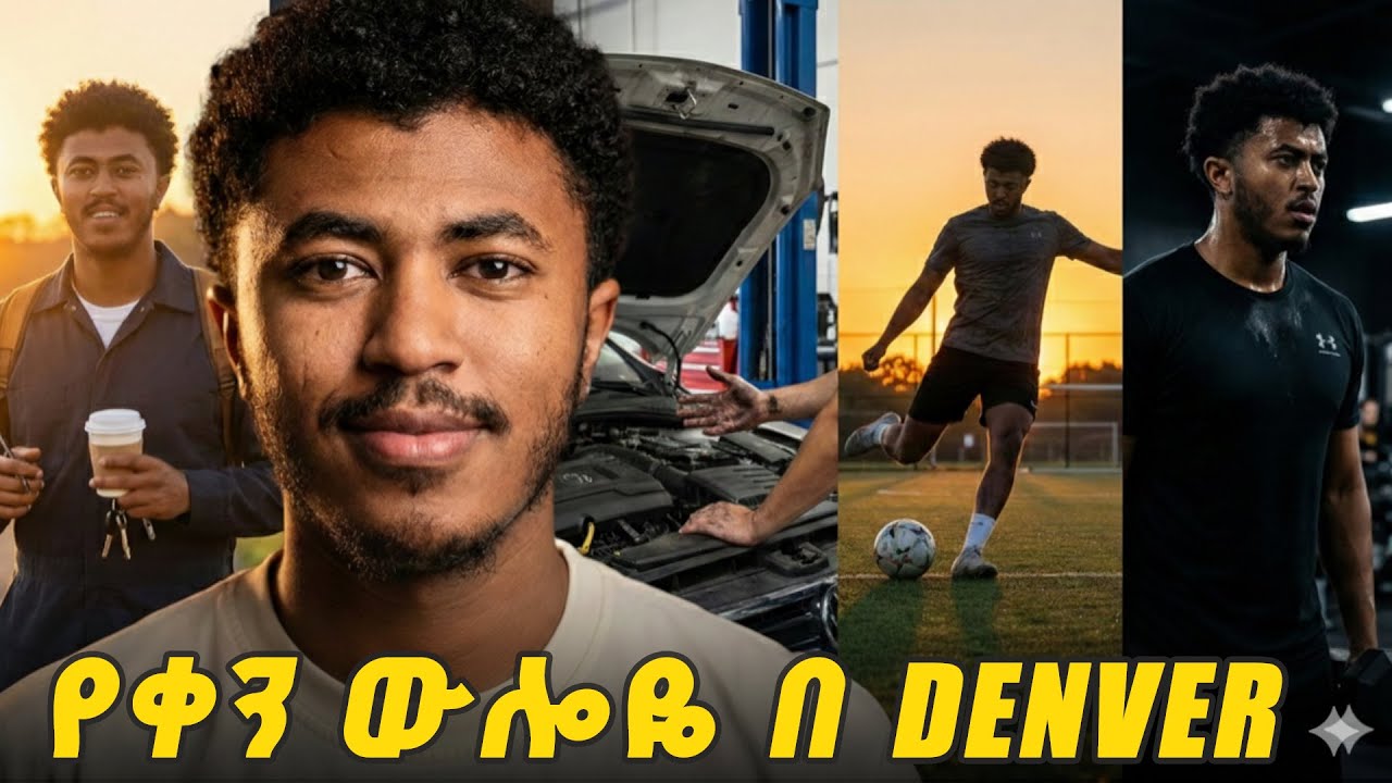 የቀን ውሎ በ AMERICA / DENVER