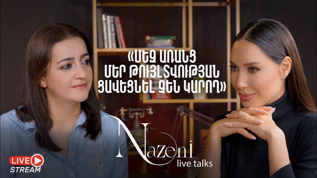 Live Talks Նազենի Հովհաննիսյանի հետ | Լուսինե Աղաբեկյան | Live 08