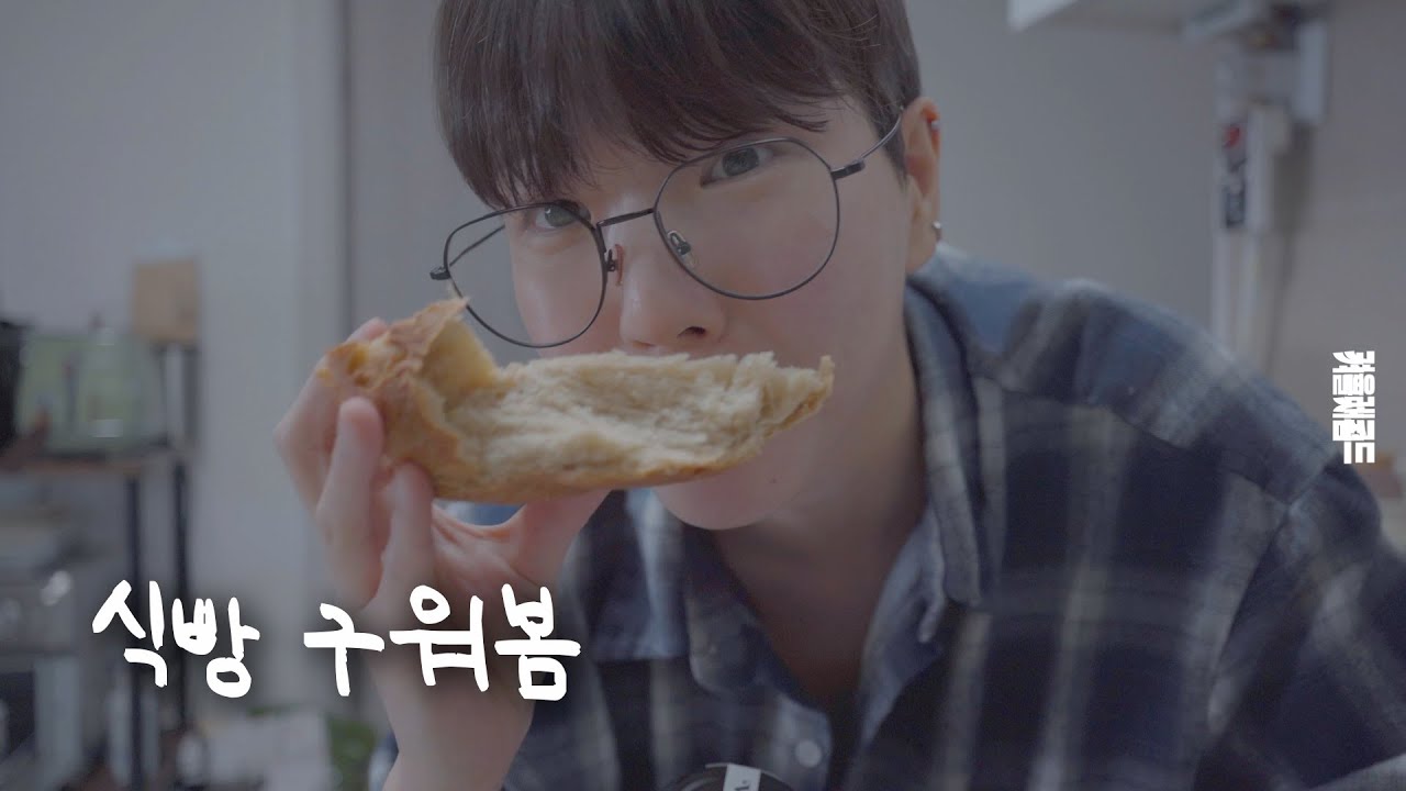 제빵기로 만든 첫 빵