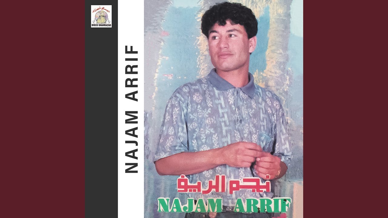 El Hob Amwanita