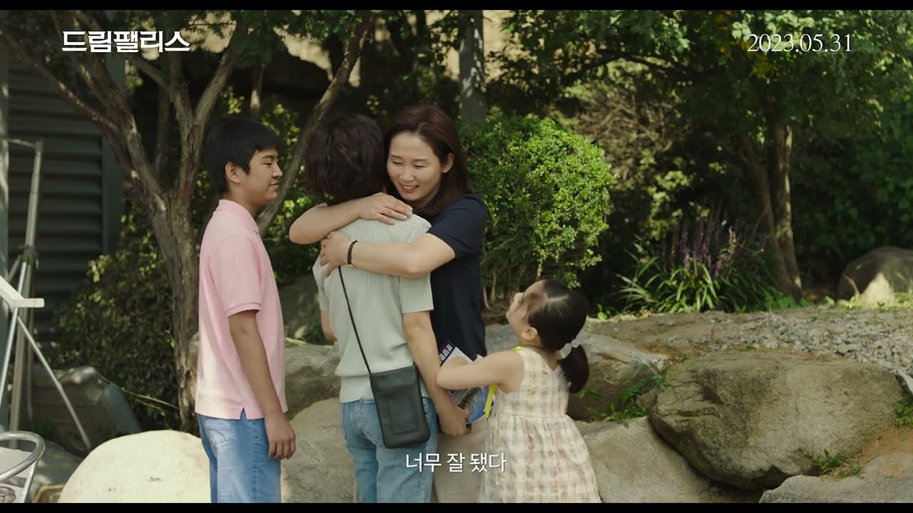 [드림팰리스] 메인 예고편